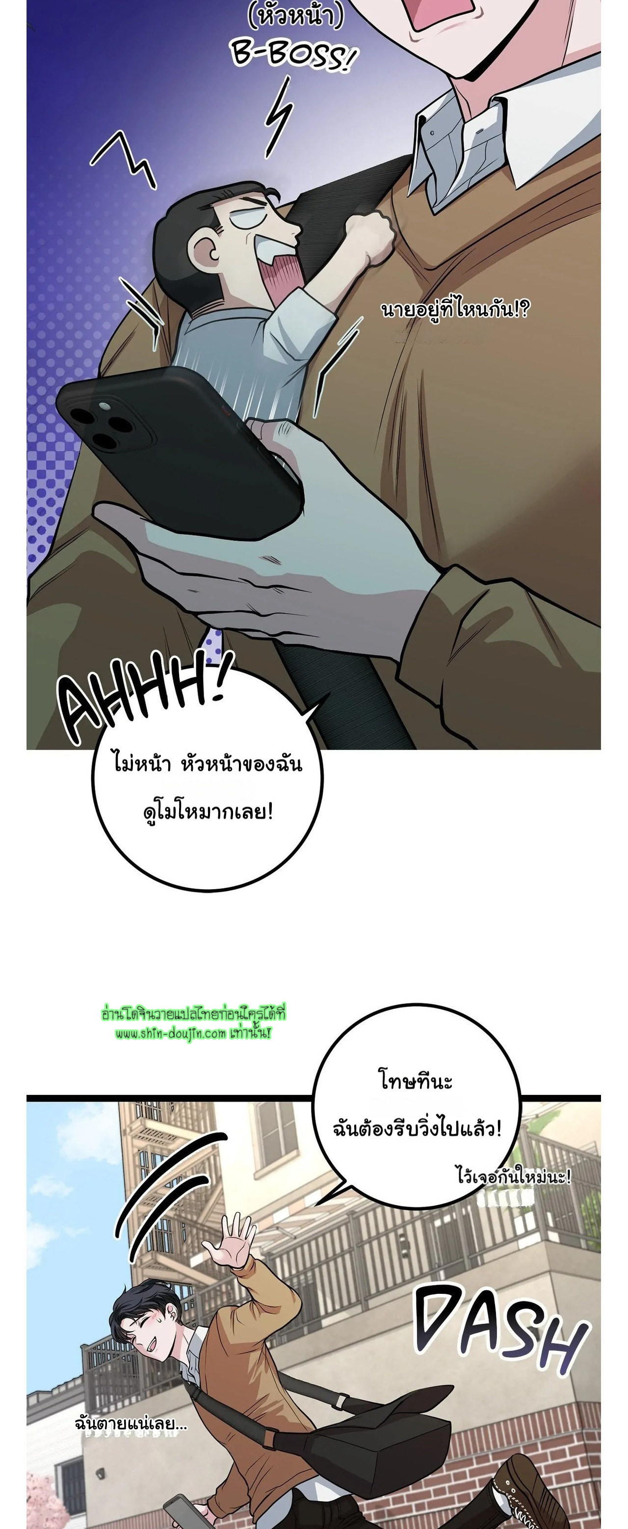 Squeaky clean EP 4